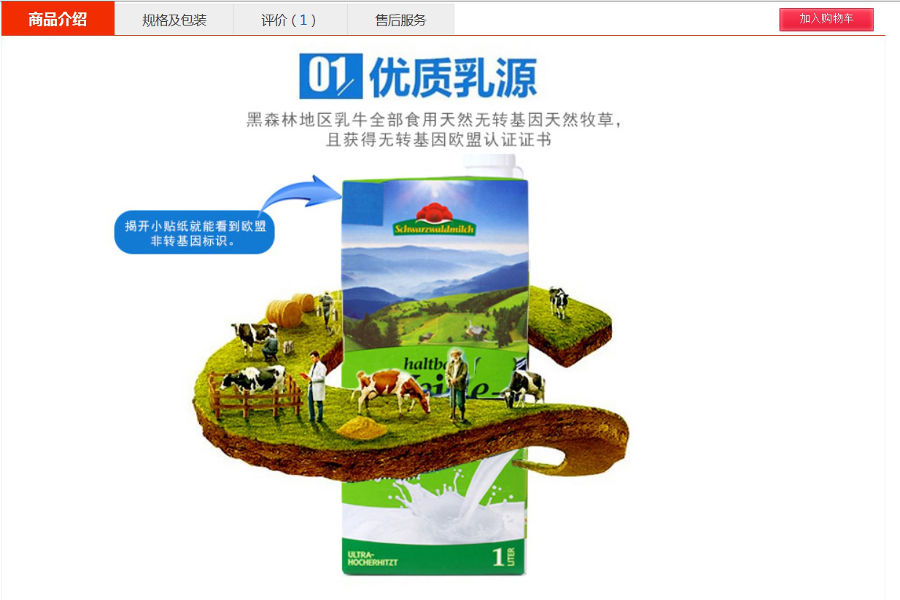 Die Vermarktung der Schwarzwaldmilch auf einem chinesischen Onlineportal.